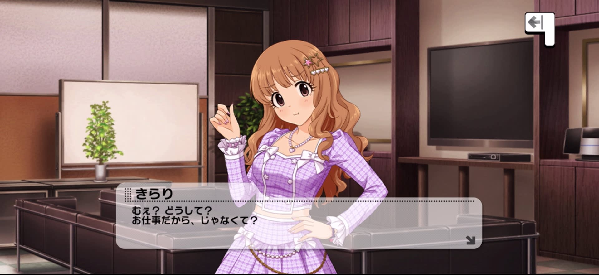 きらりのセリフ