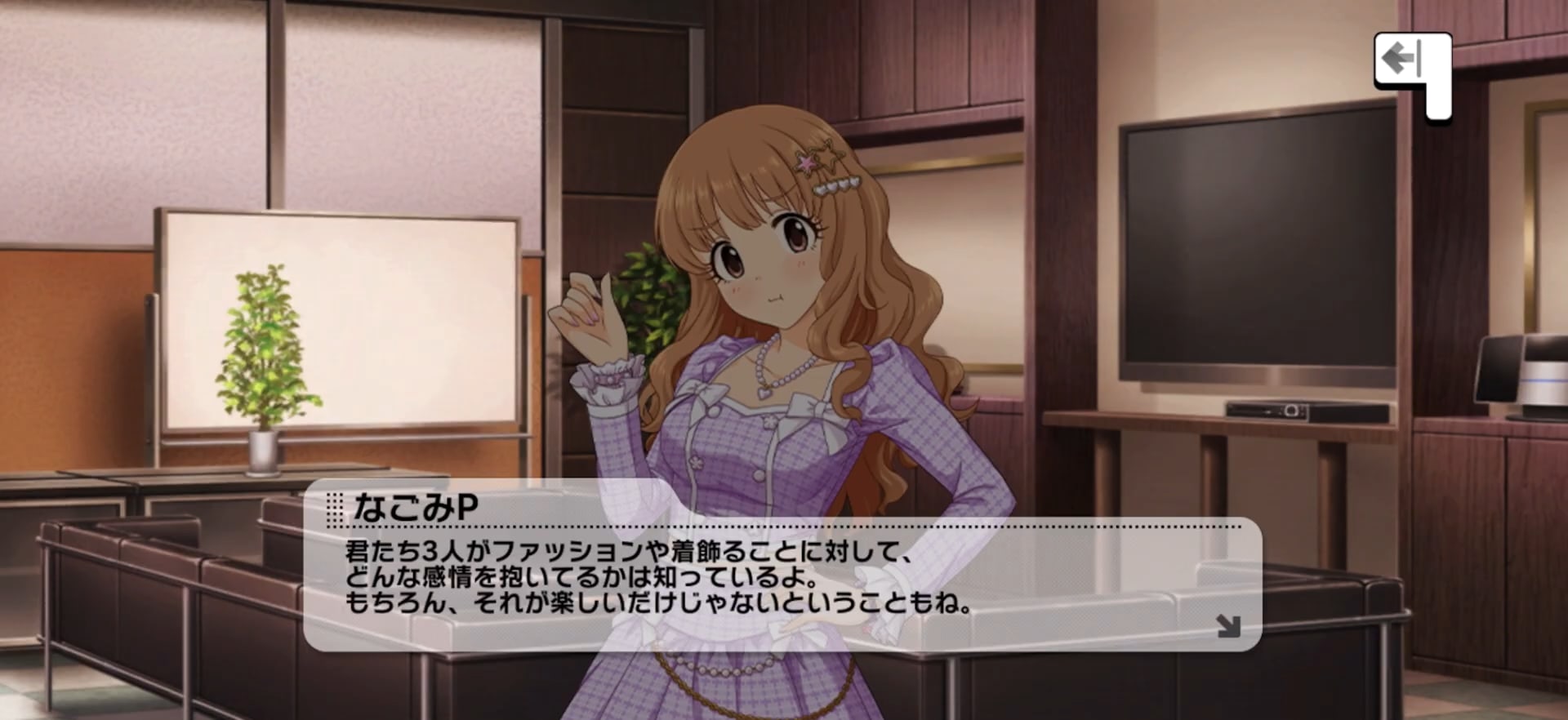 Pのセリフ