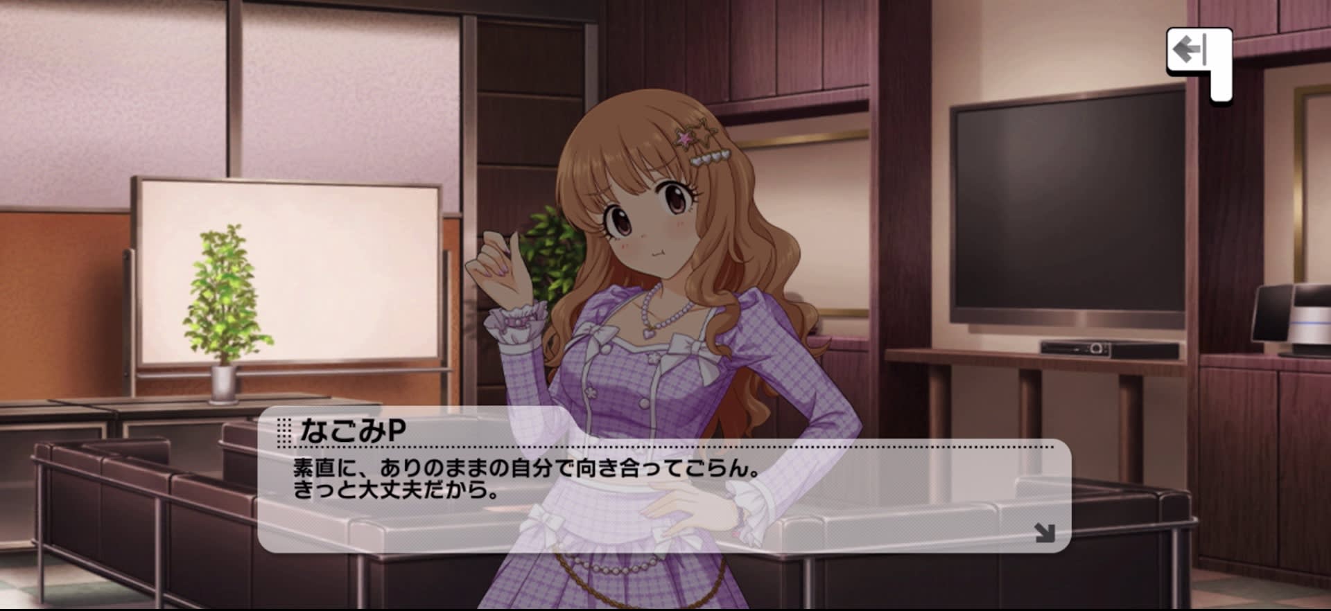 Pのセリフ