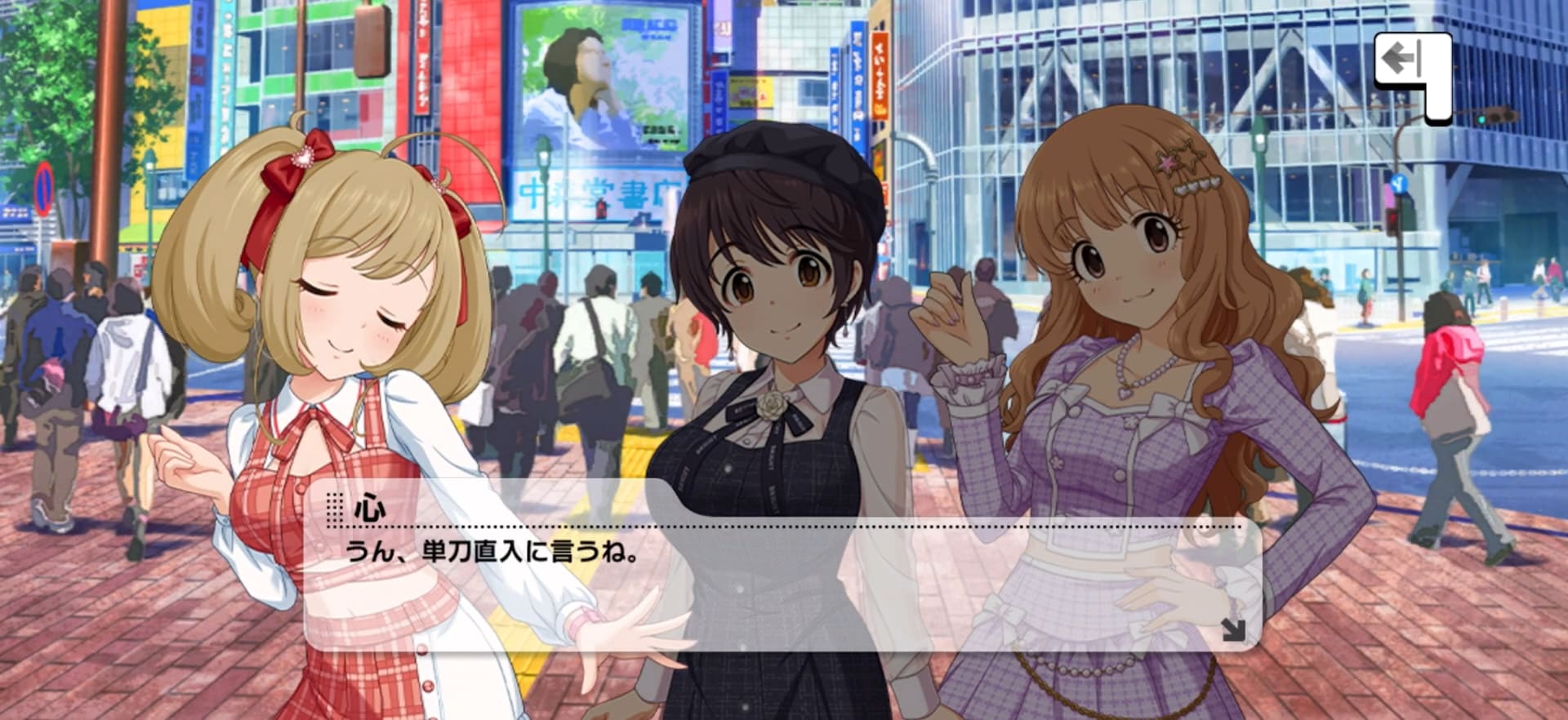 心のセリフ