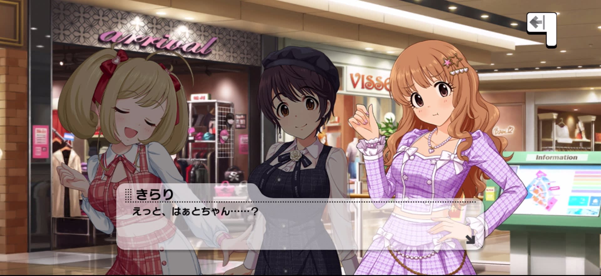 きらりのセリフ