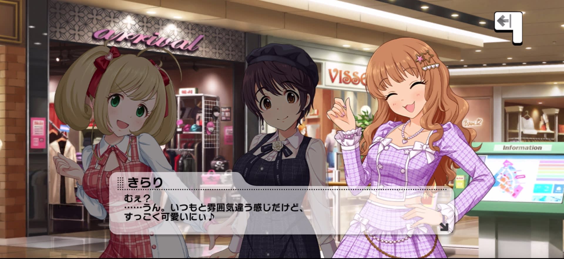 きらりのセリフ