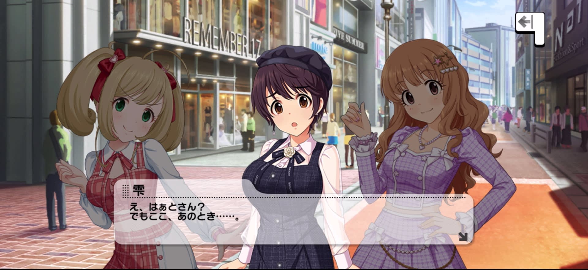 雫のセリフ