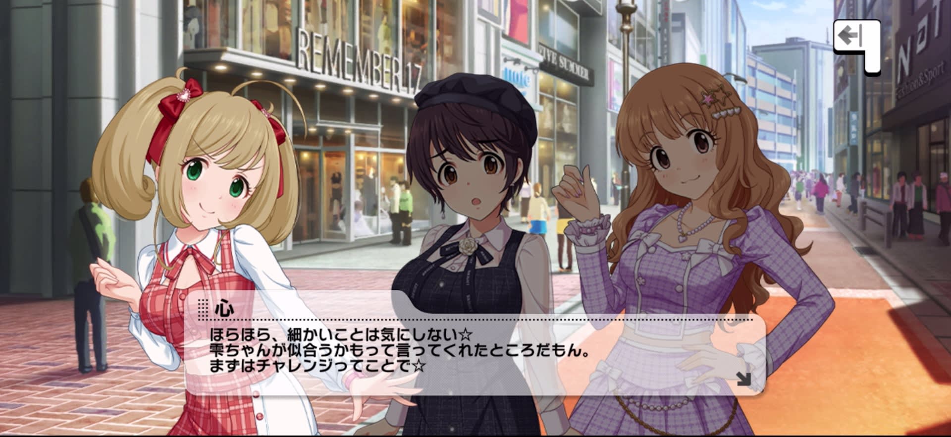 心のセリフ