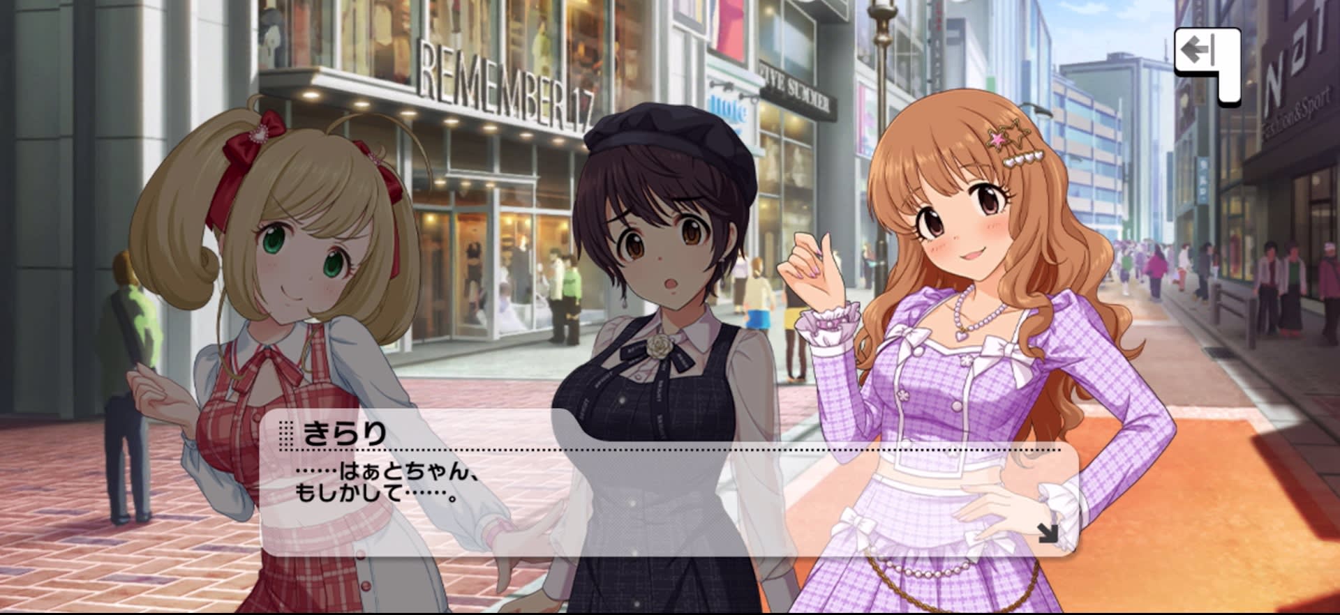 きらりのセリフ