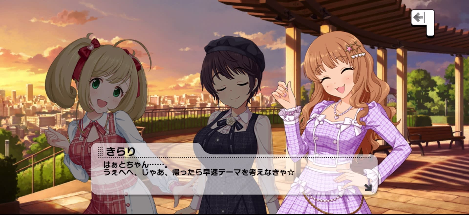 きらりのセリフ
