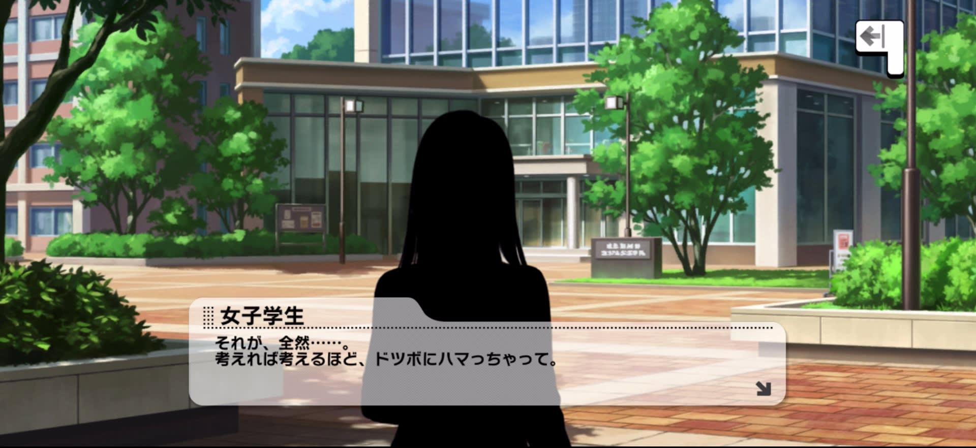 女子学生のセリフ