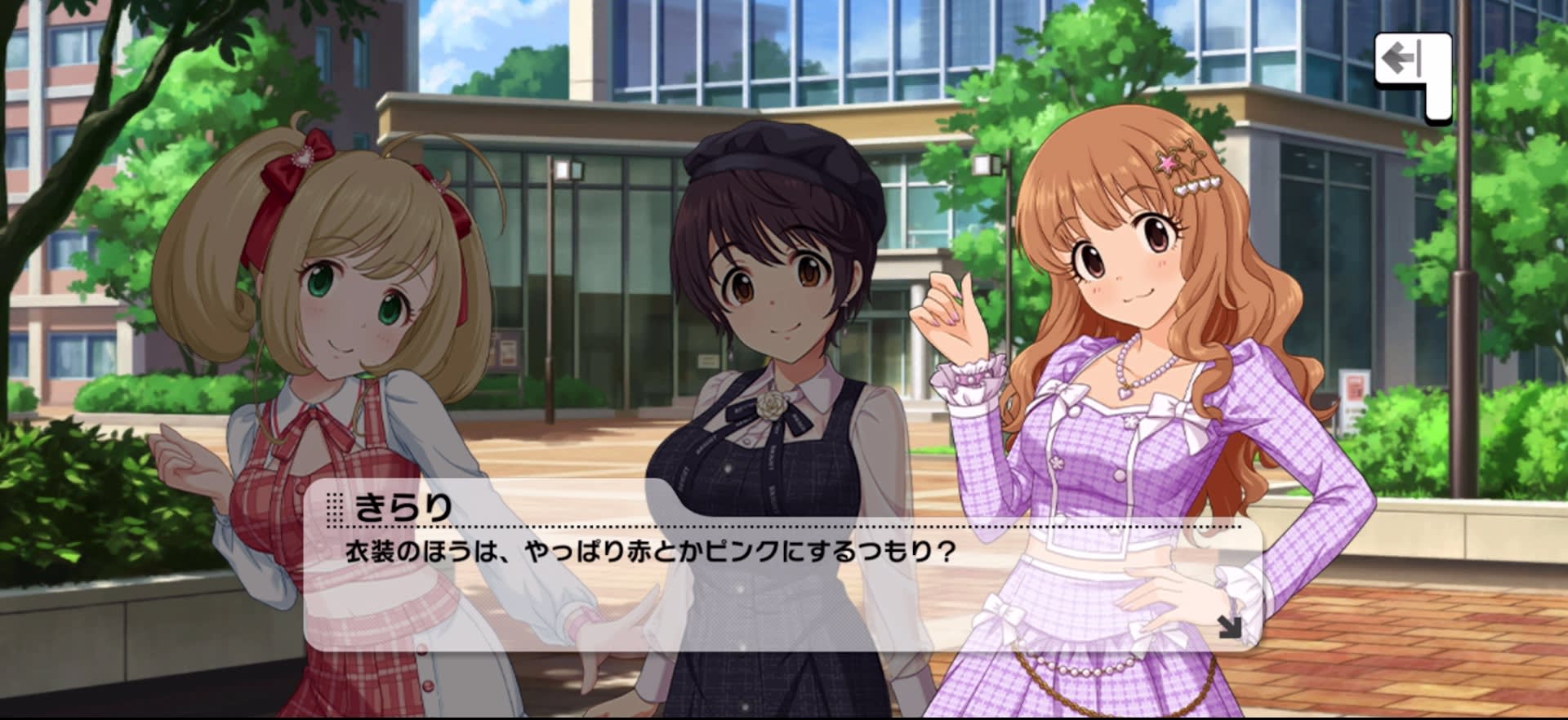 きらりのセリフ