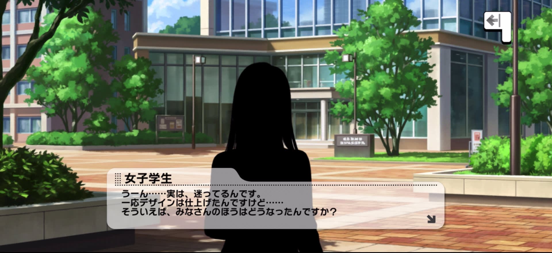 女子学生のセリフ