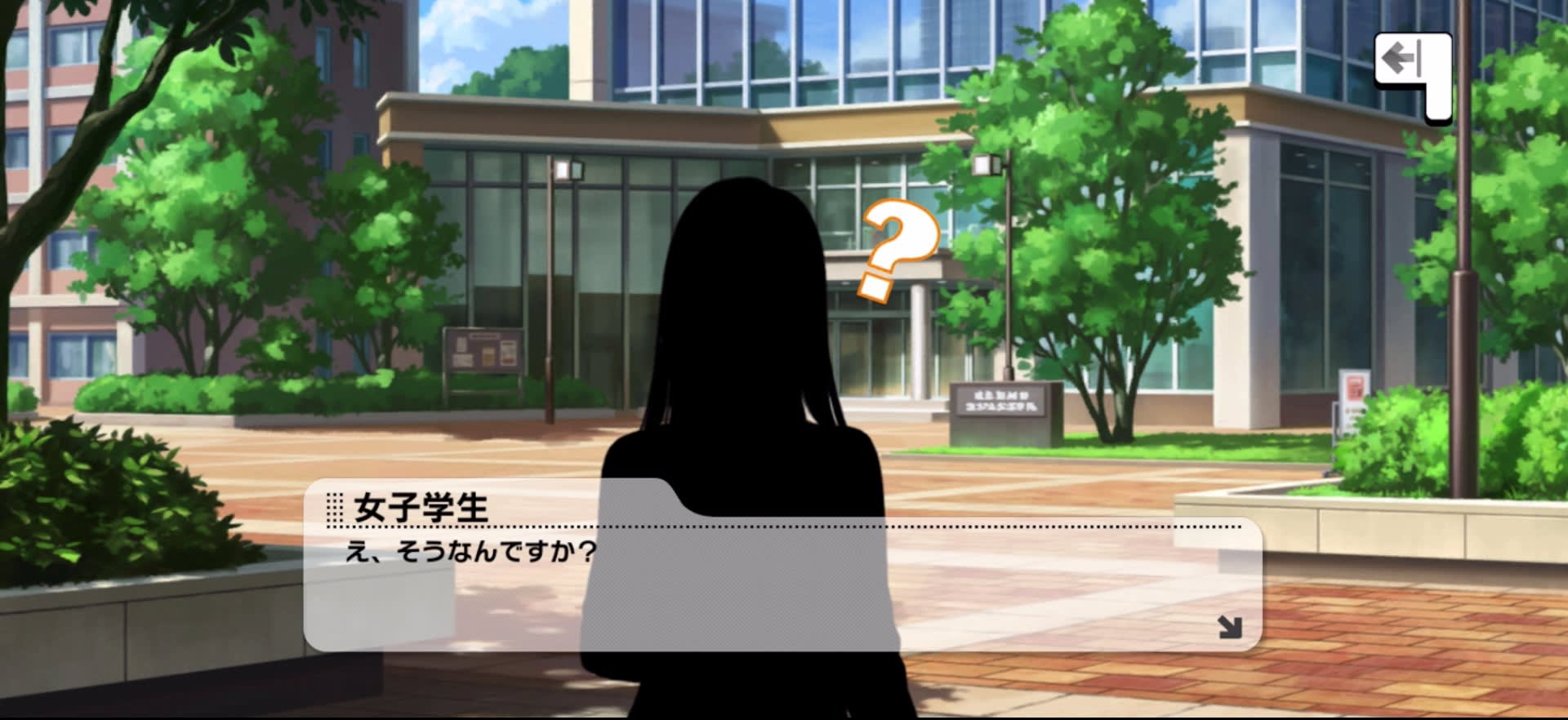 女子学生のセリフ