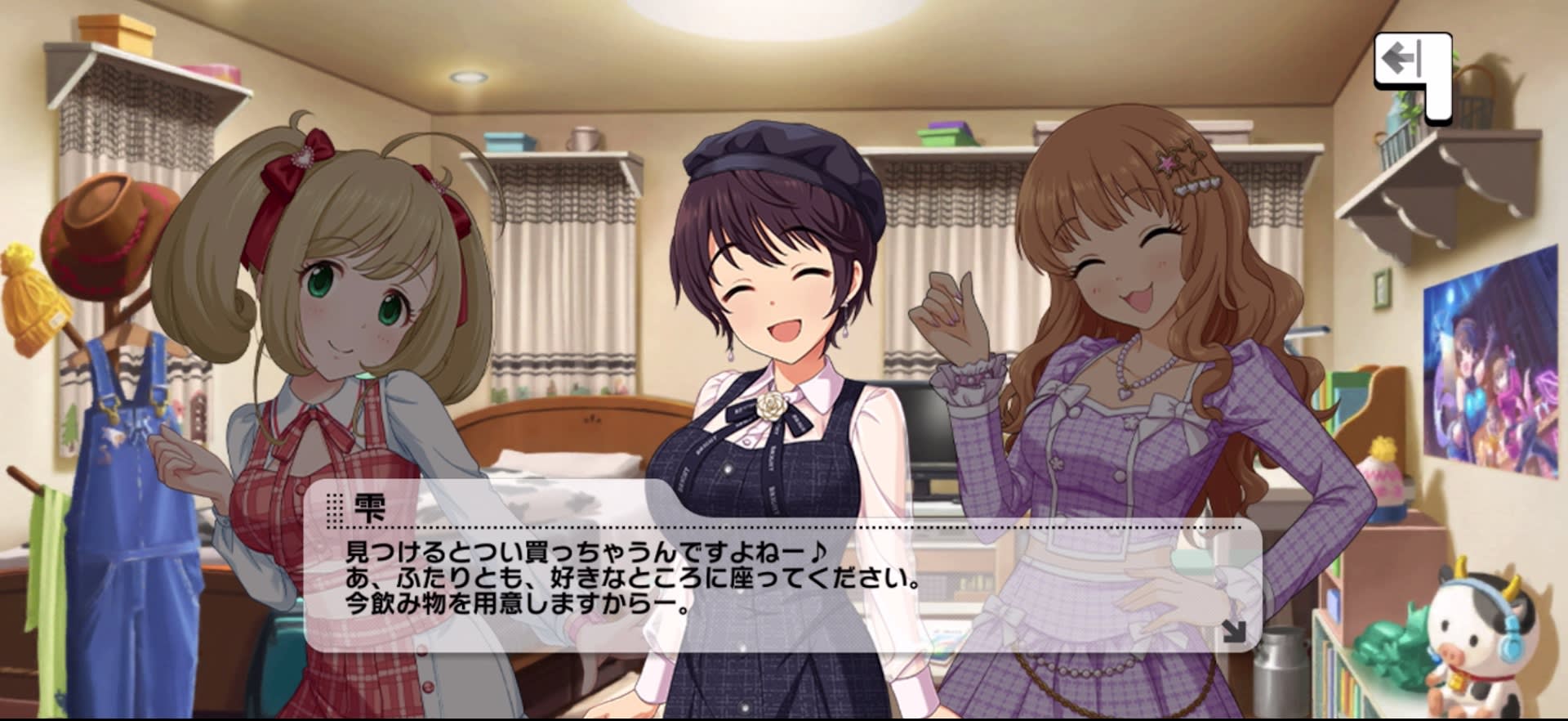 雫のセリフ