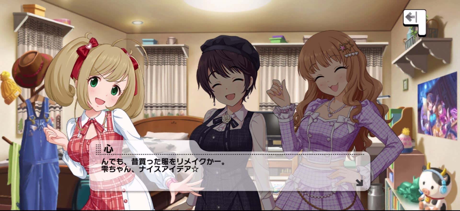 心のセリフ