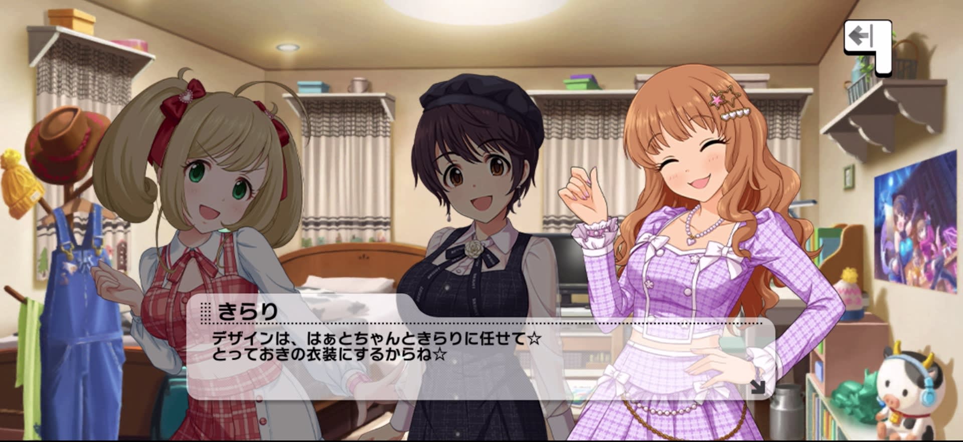 きらりのセリフ