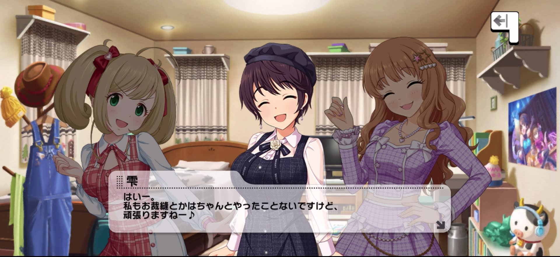 心のセリフ