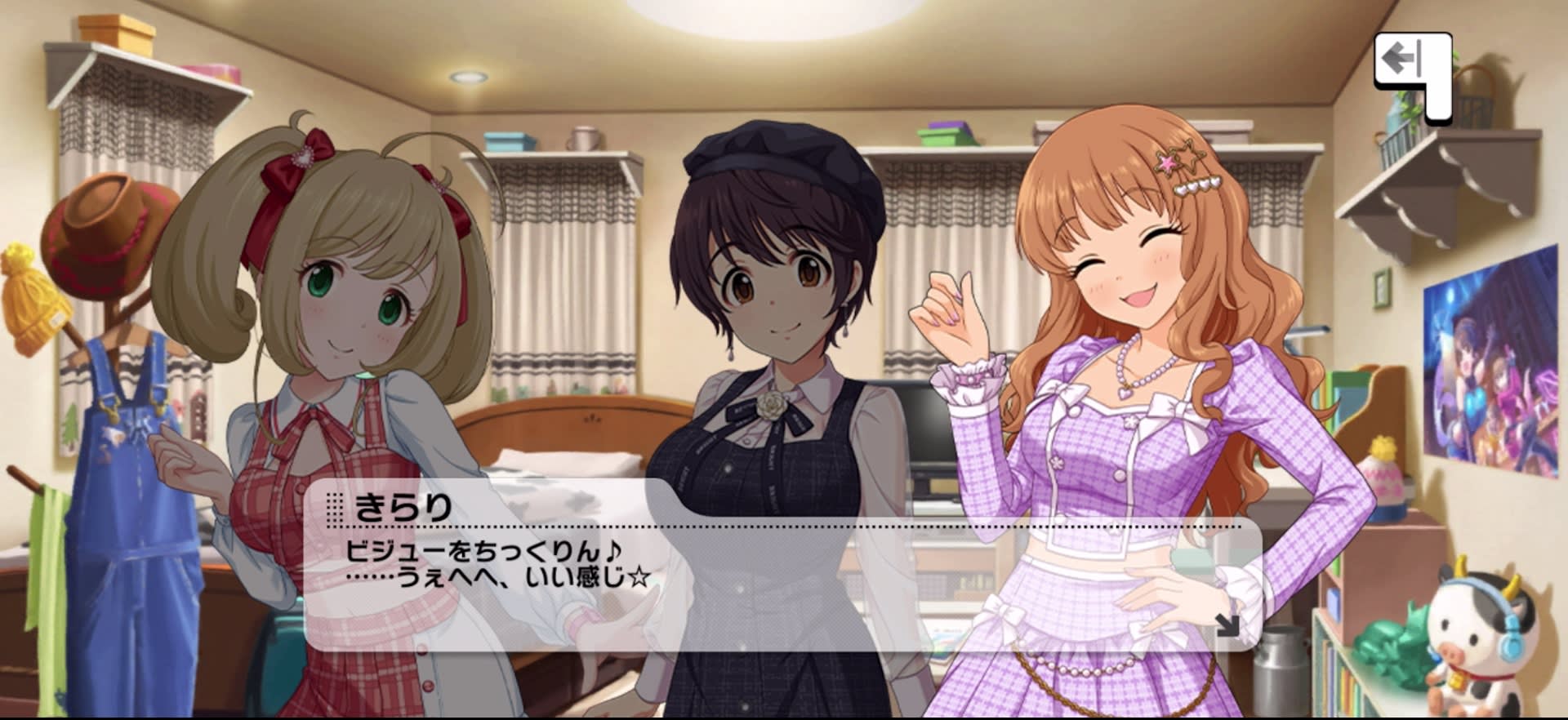 きらりのセリフ