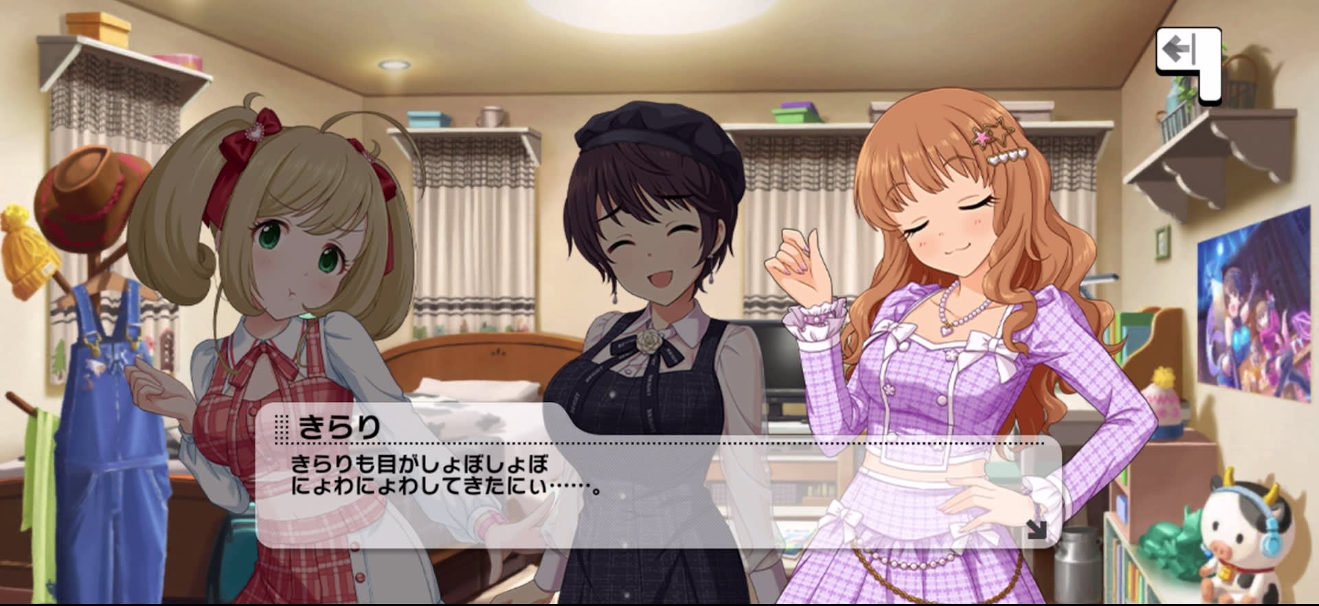 きらりのセリフ