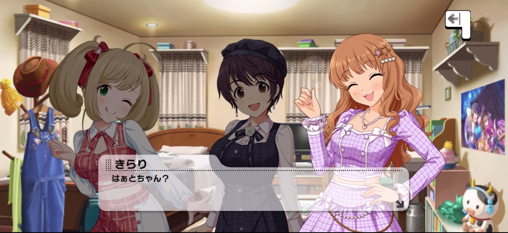 きらりのセリフ