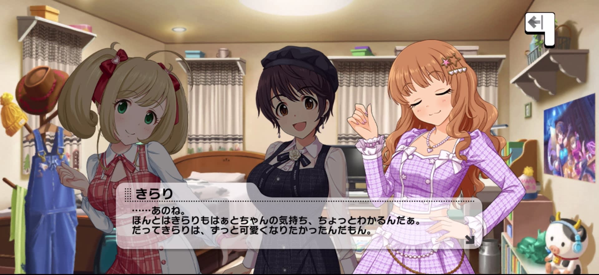 きらりのセリフ