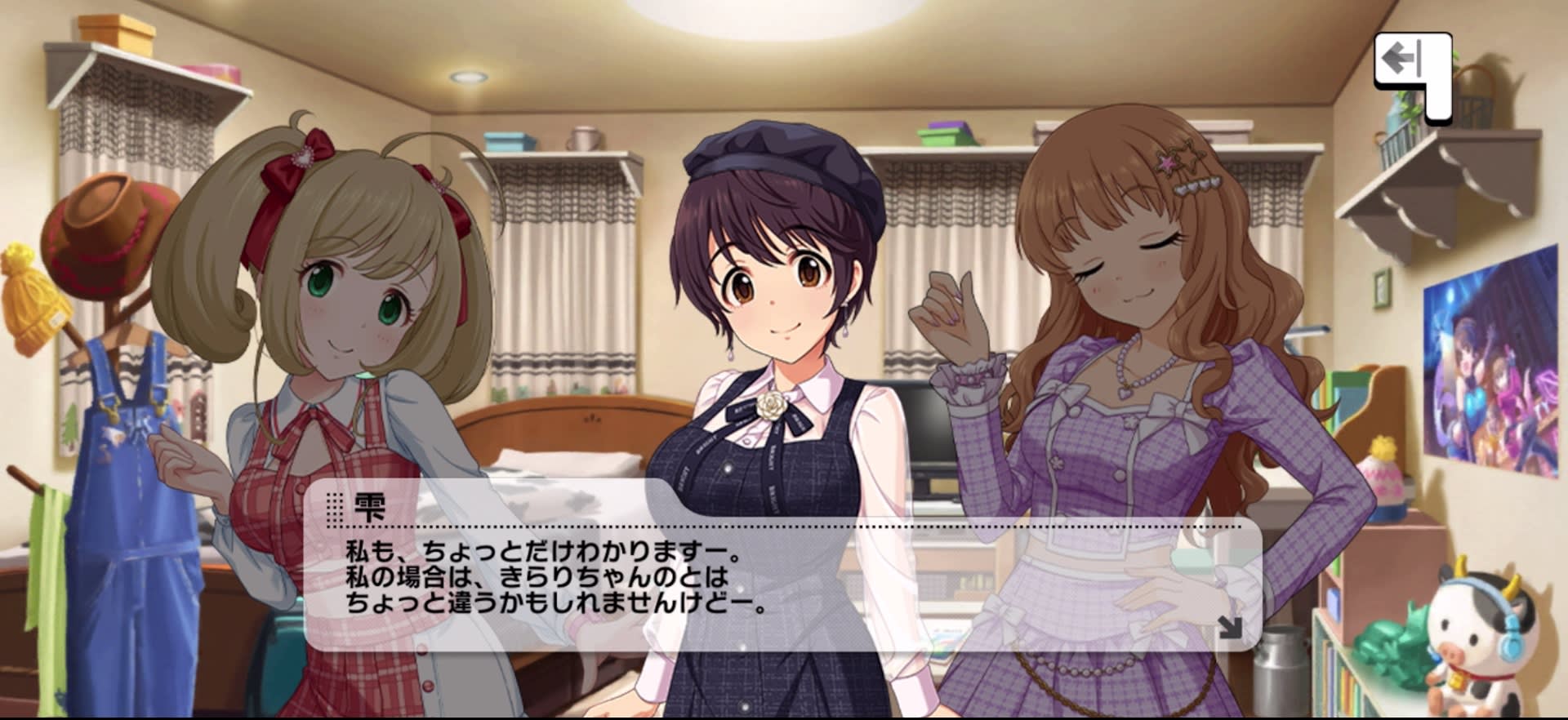 心のセリフ
