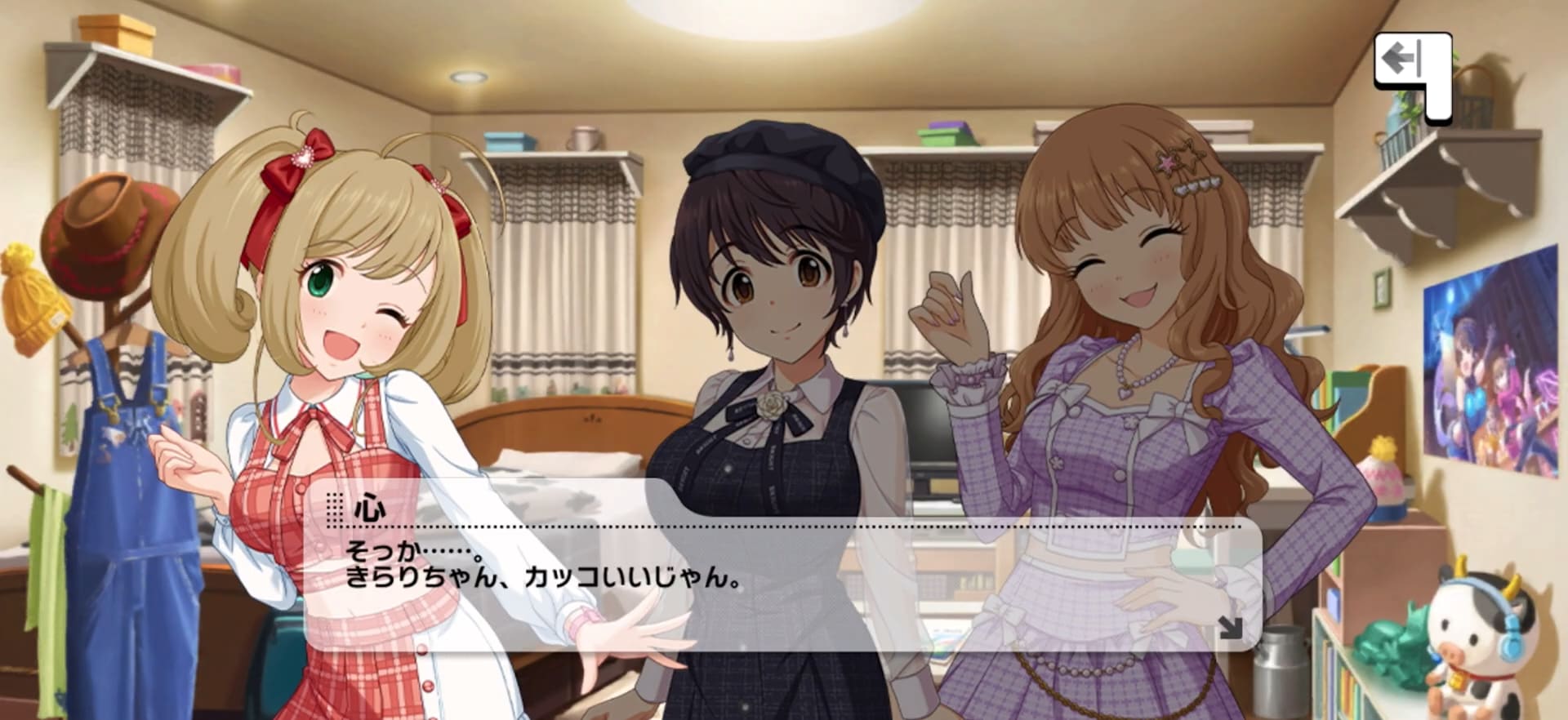心のセリフ