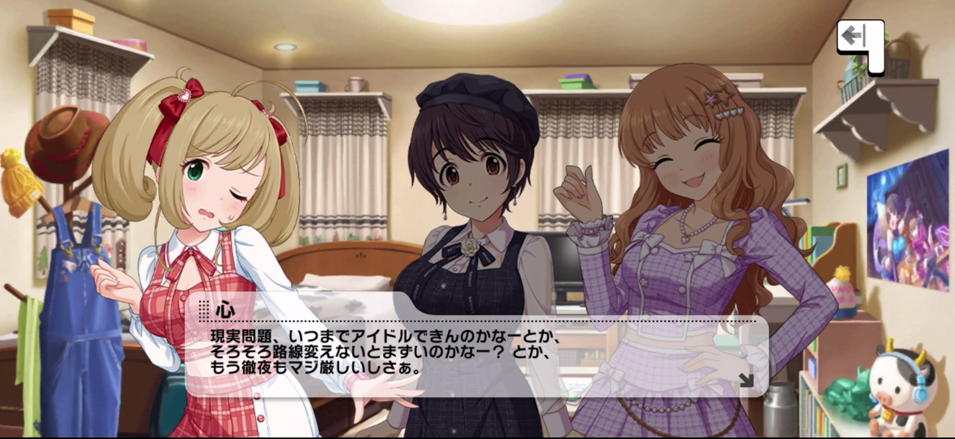心のセリフ