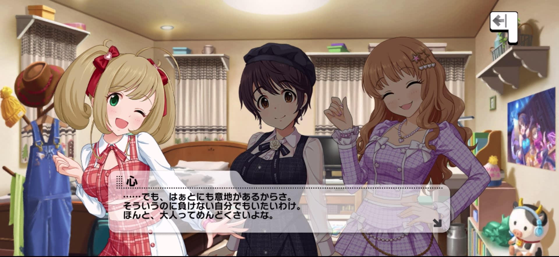 心のセリフ