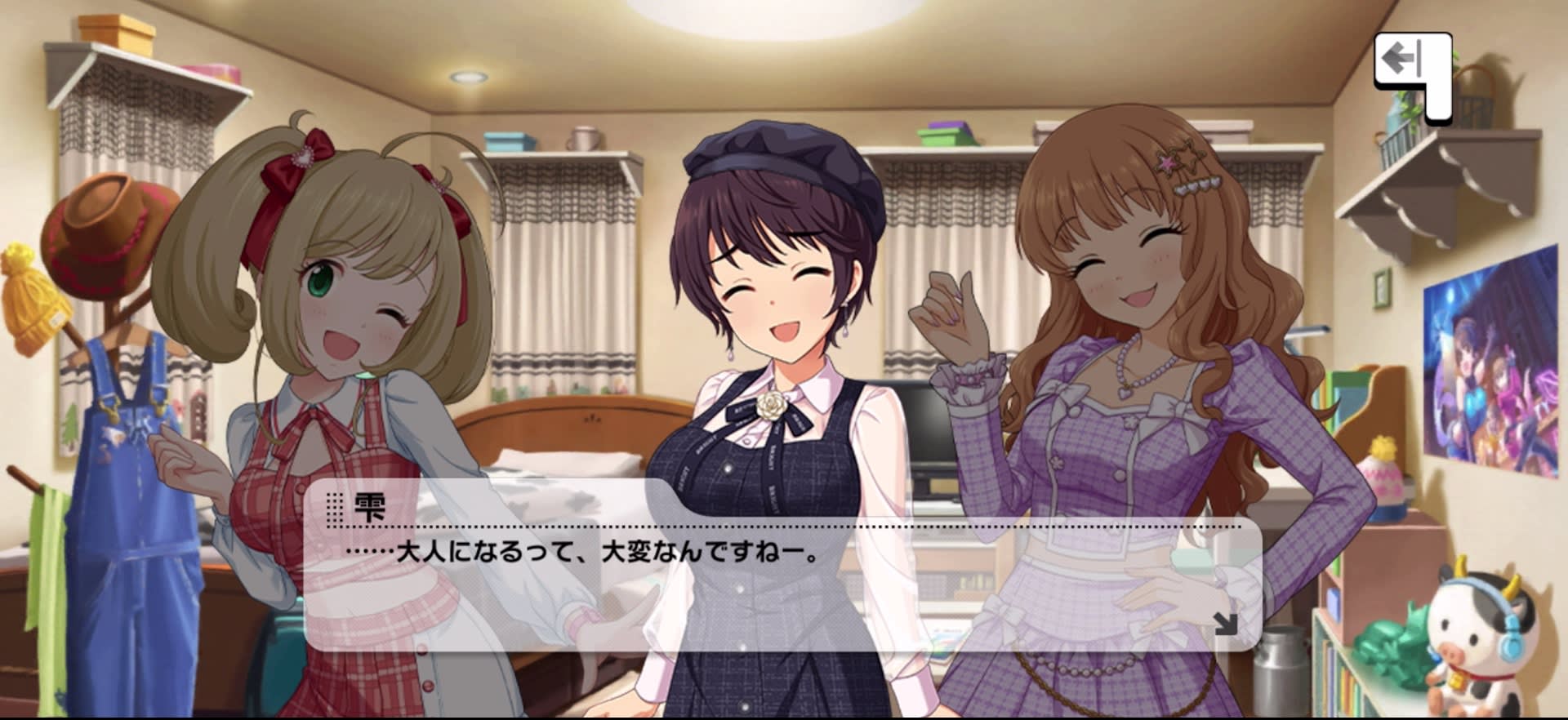 雫のセリフ