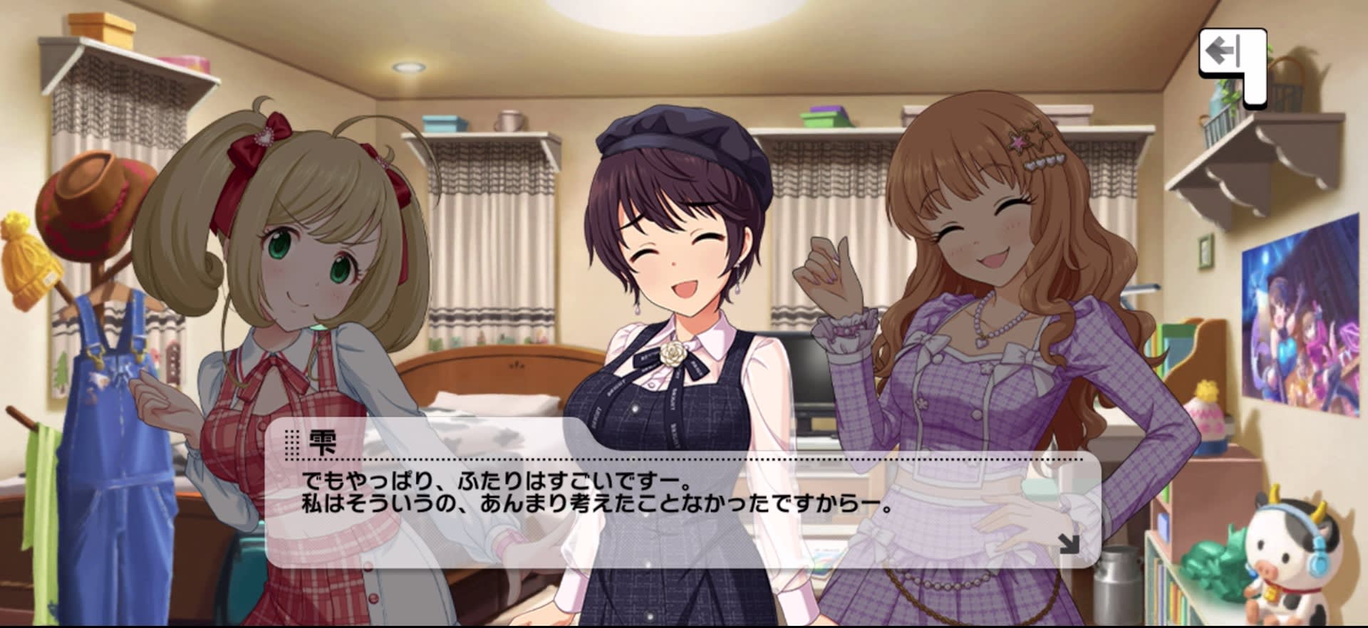 雫のセリフ