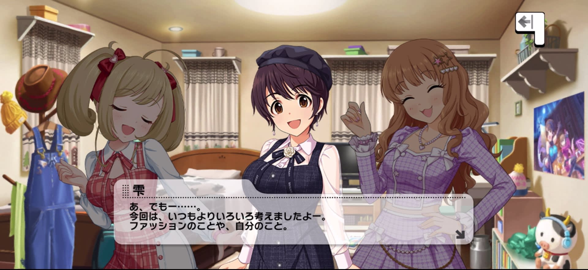 心のセリフ