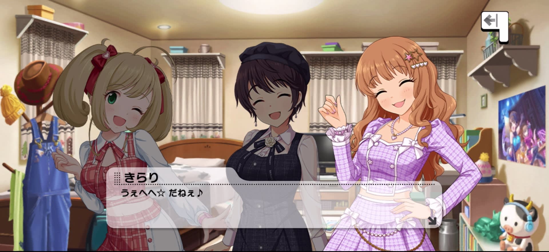 きらりのセリフ