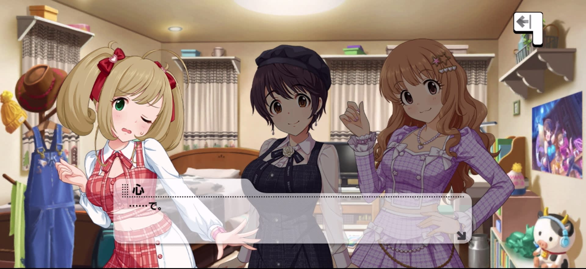 心のセリフ