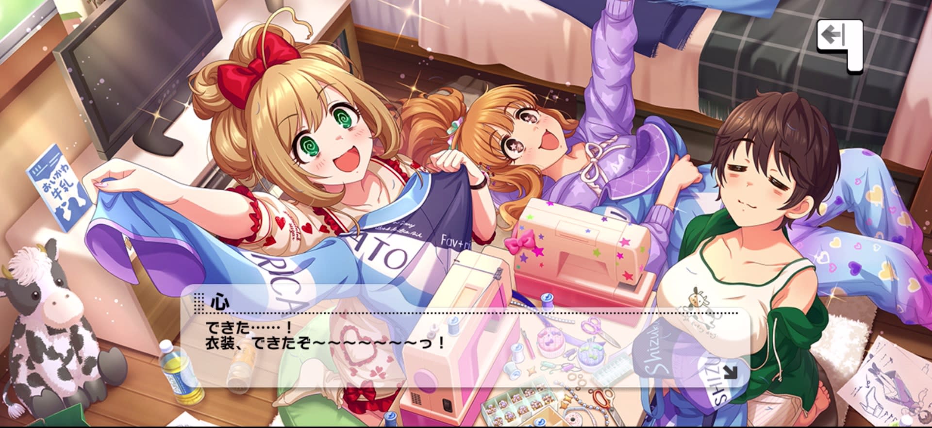 心のセリフ