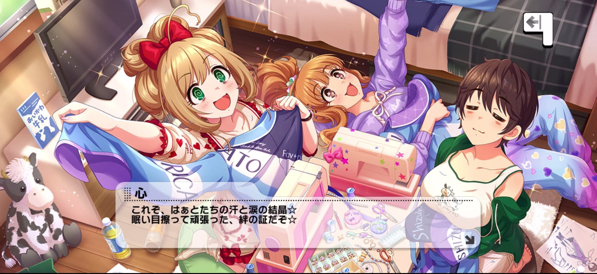 心のセリフ