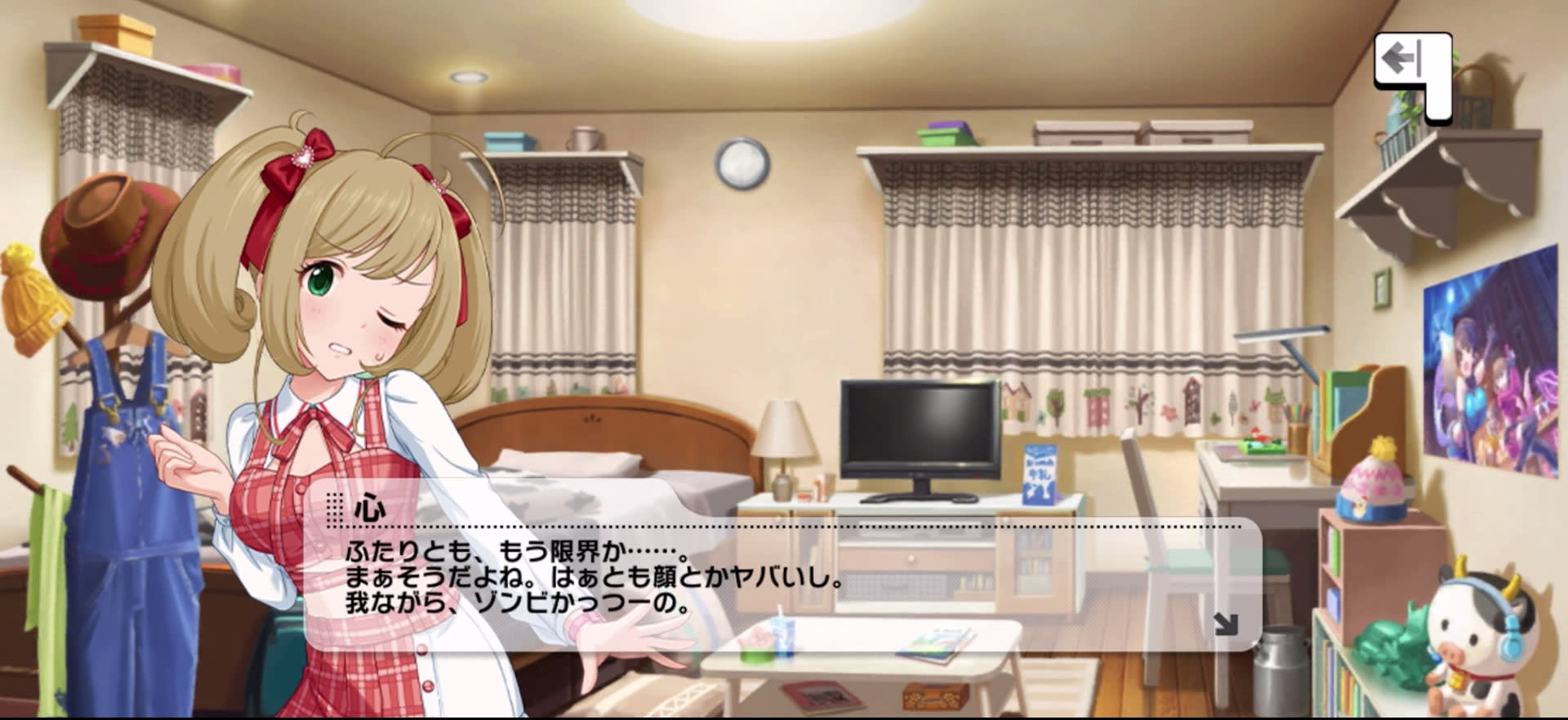 心のセリフ