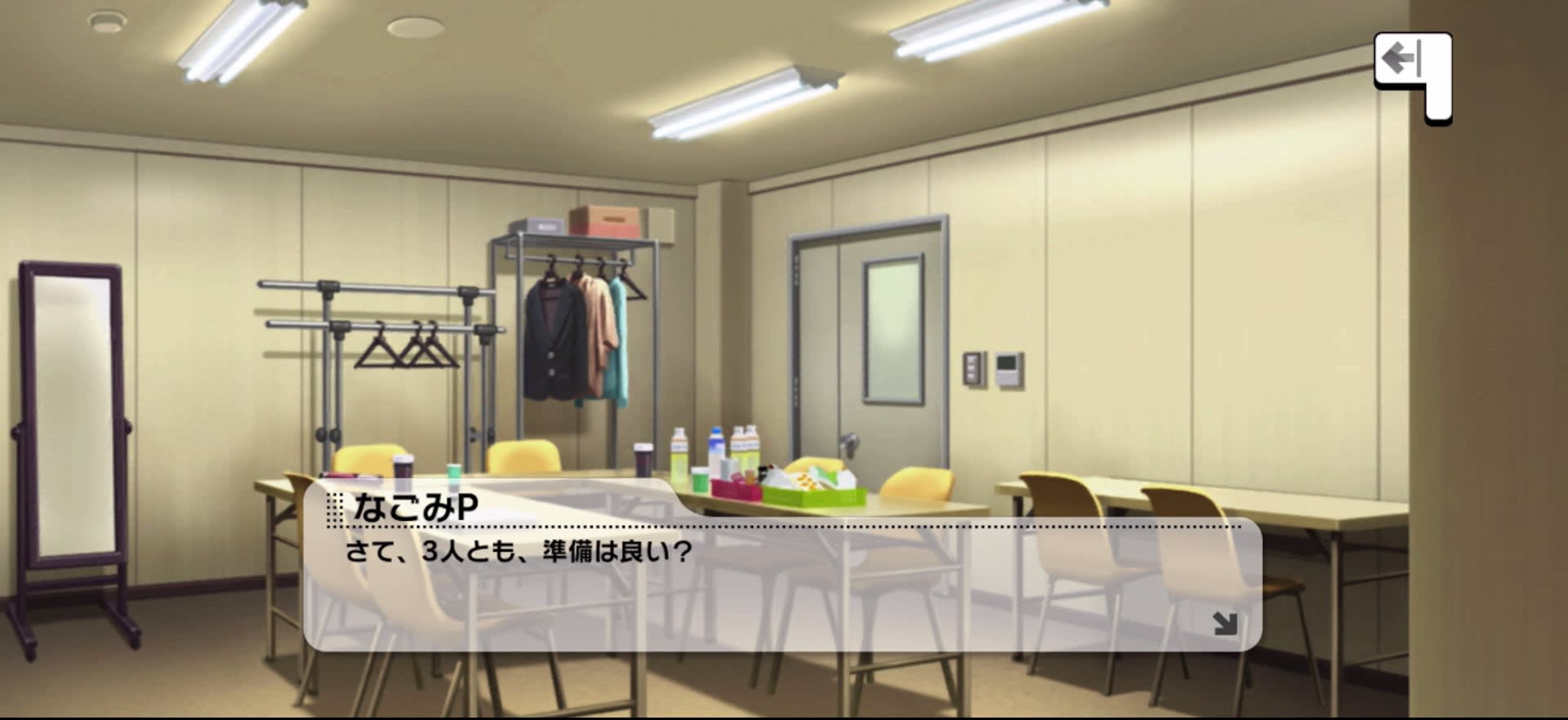 Pのセリフ