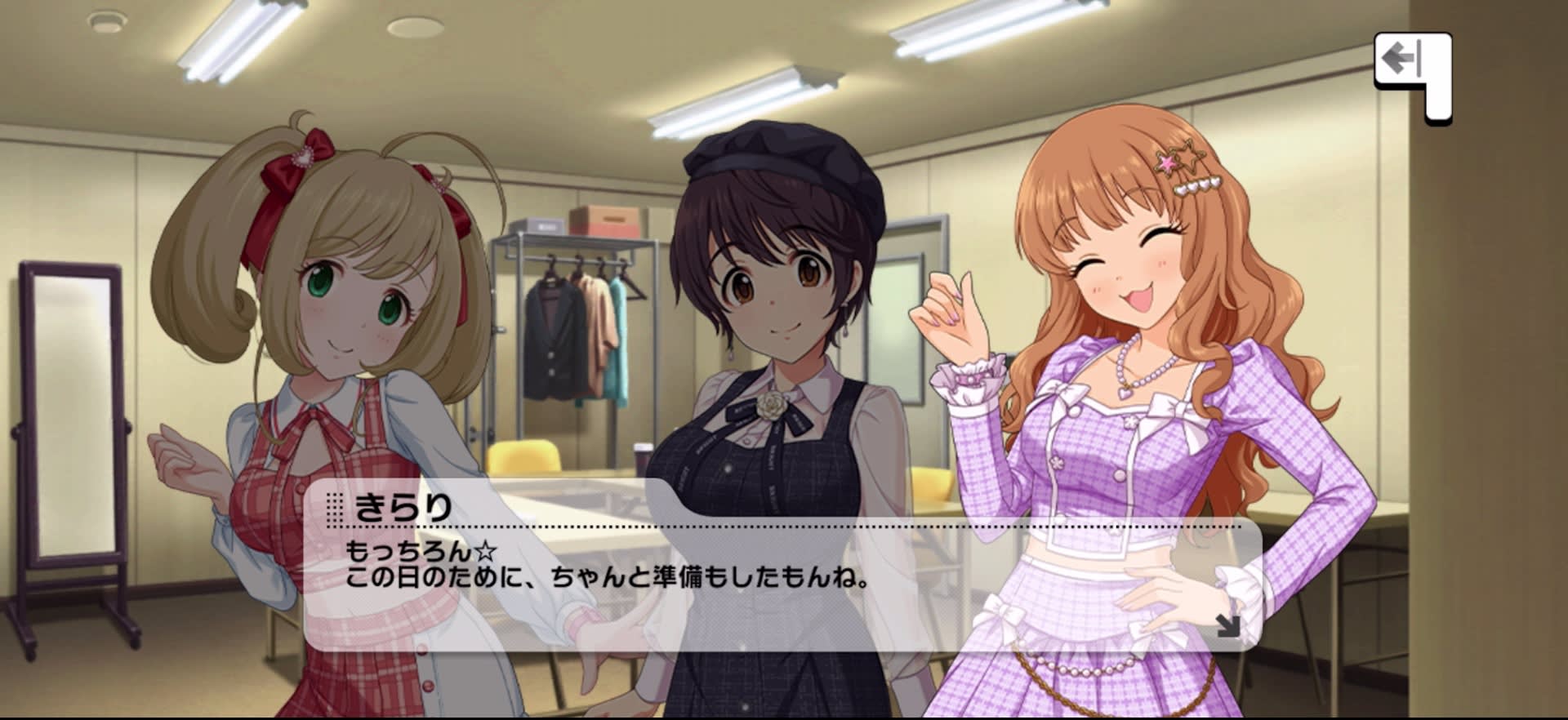 きらりのセリフ