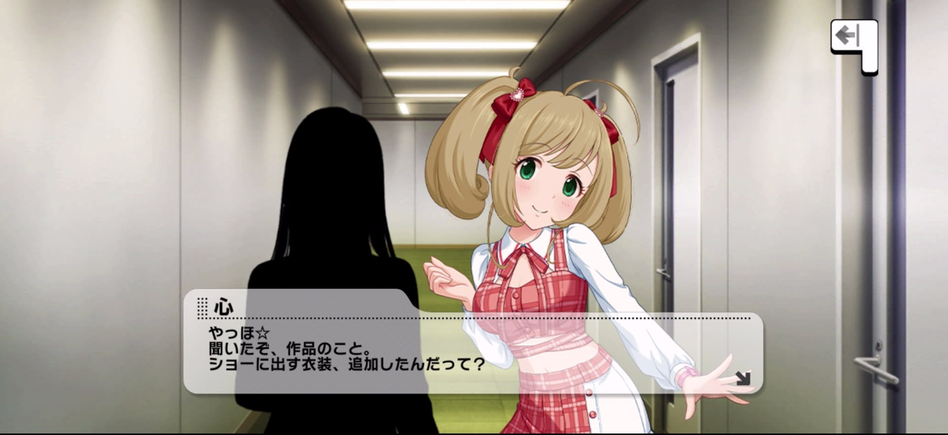 心のセリフ