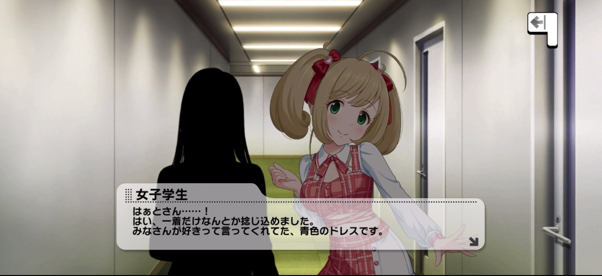 女子学生のセリフ