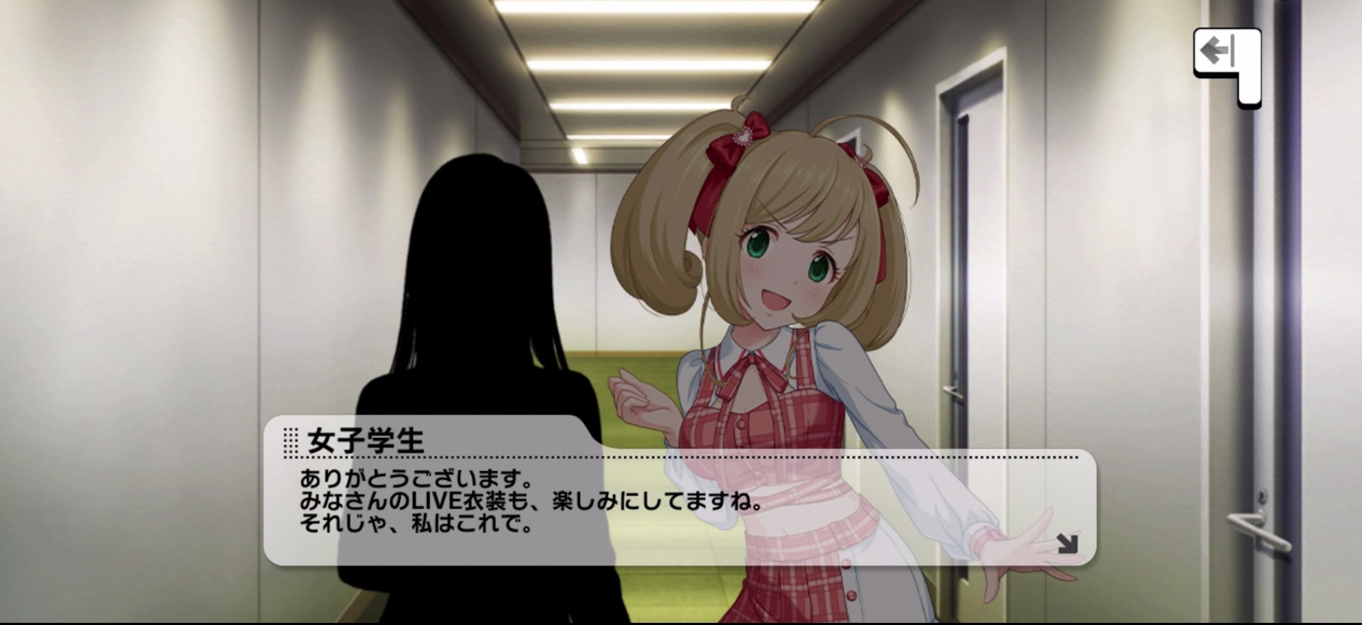女子学生のセリフ