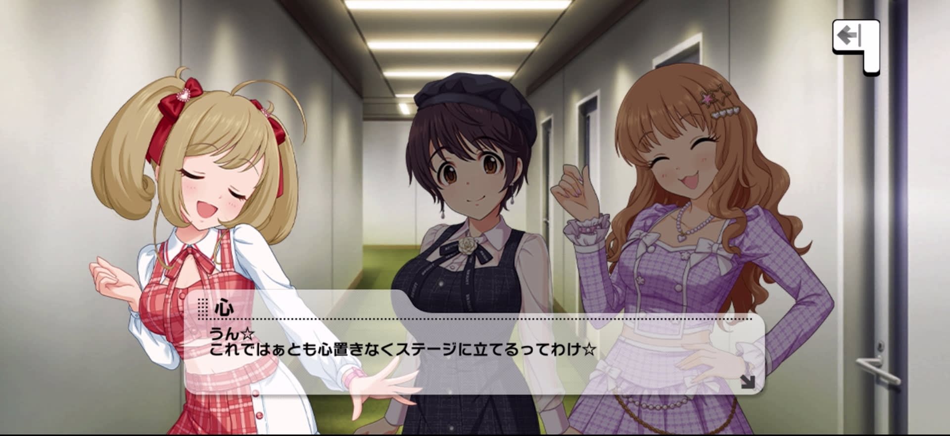 心のセリフ