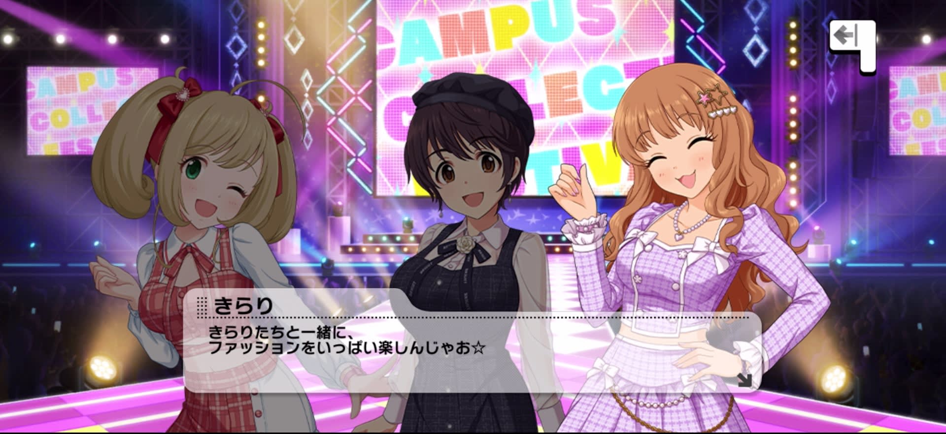 きらりのセリフ