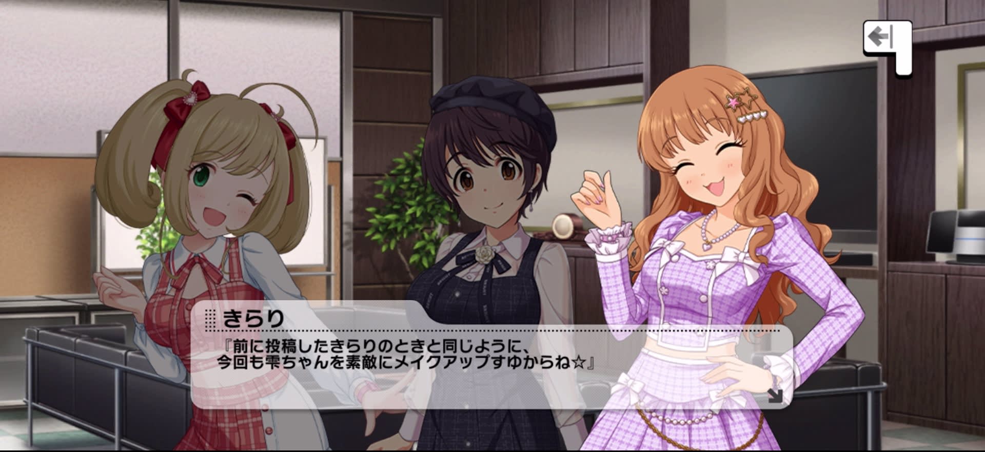 きらりのセリフ
