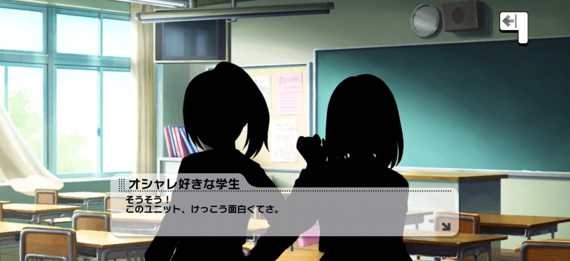 オシャレ好きな学生のセリフ