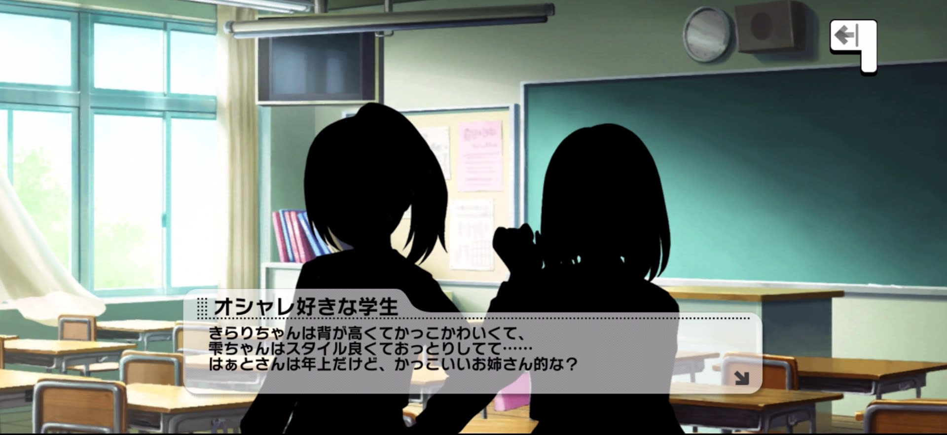 オシャレ好きな学生のセリフ