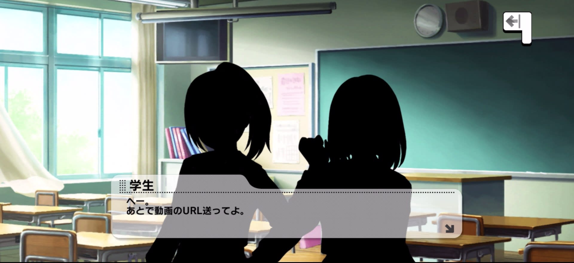 学生のセリフ