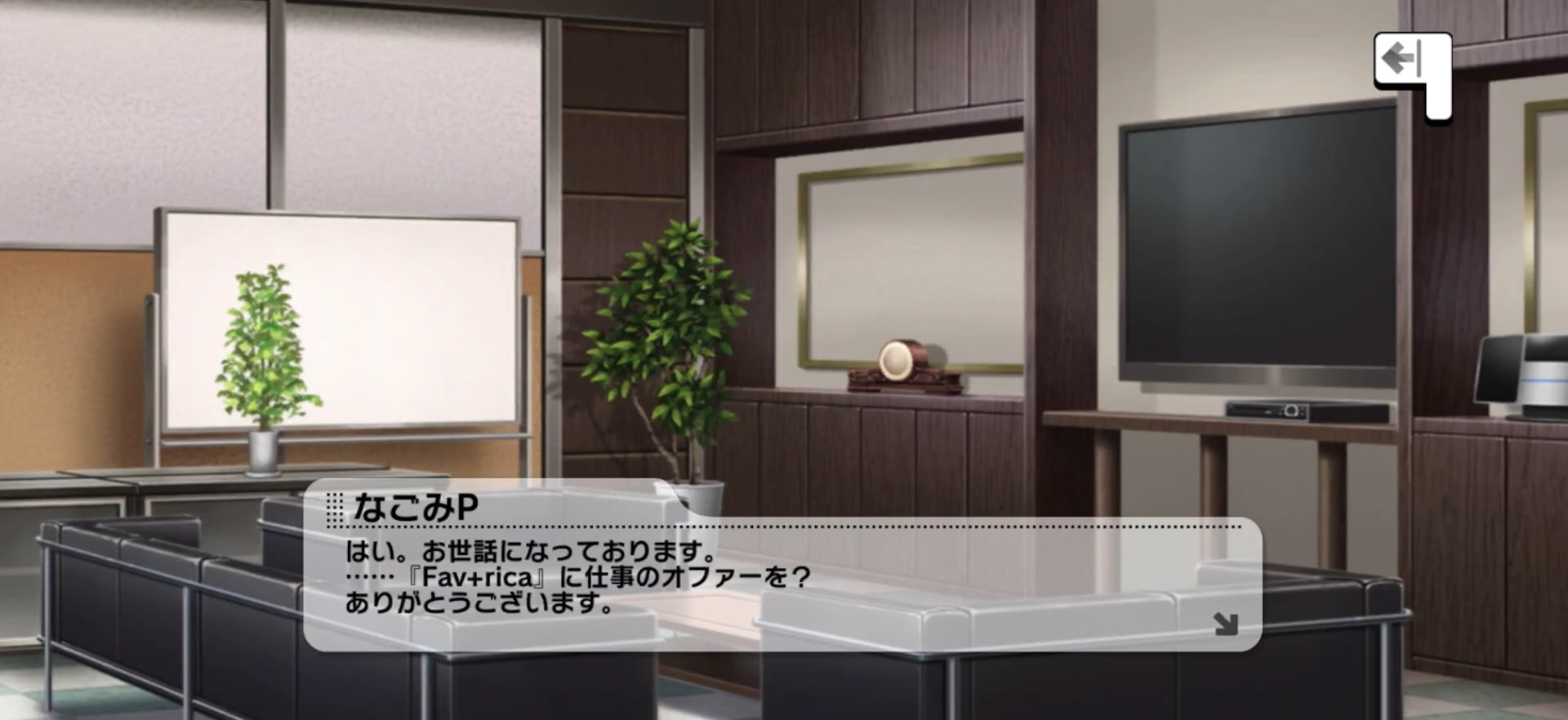Pのセリフ