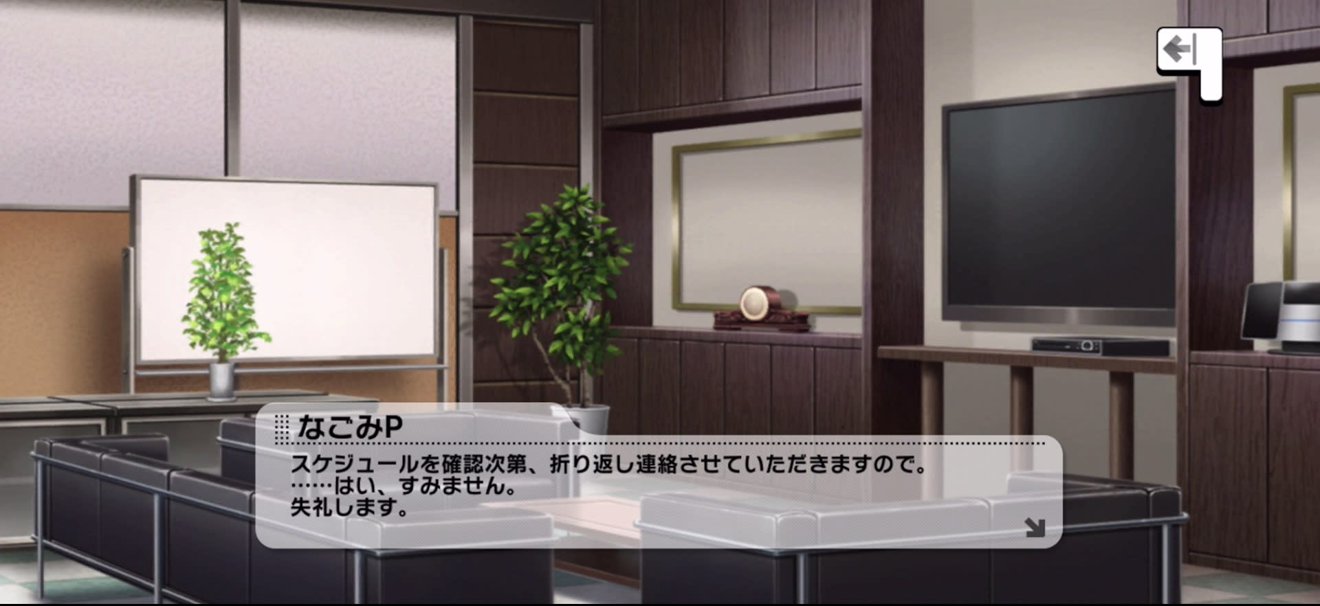Pのセリフ