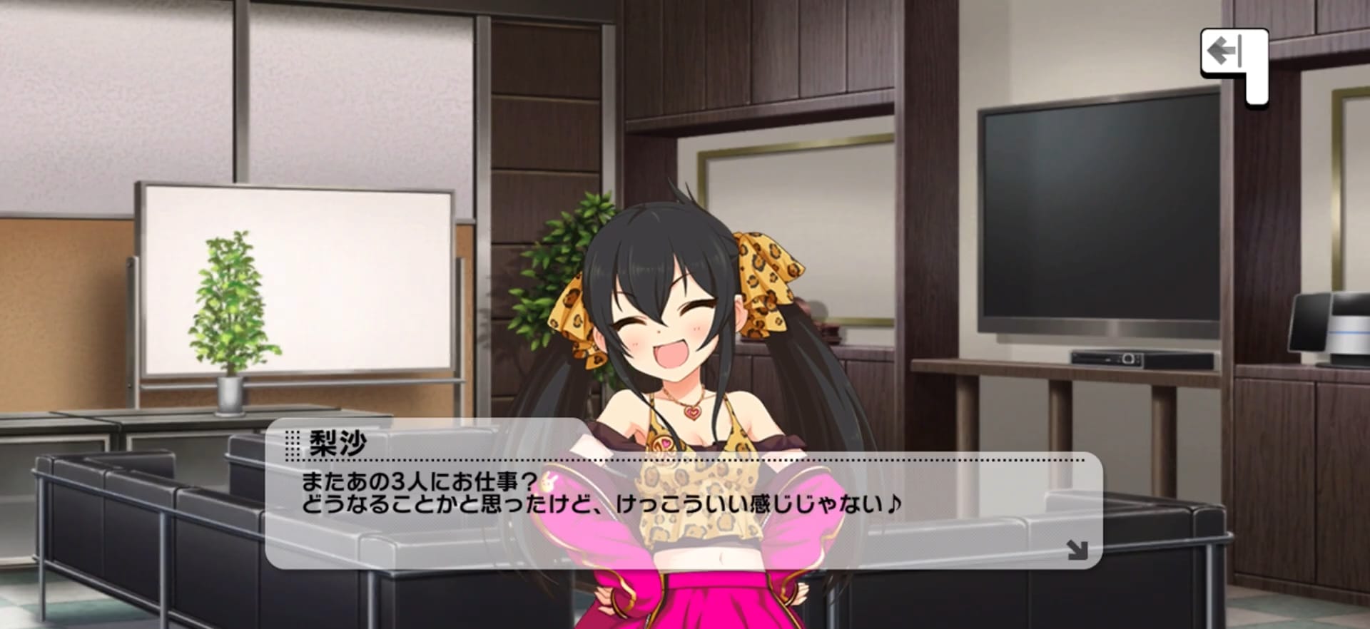 梨沙のセリフ