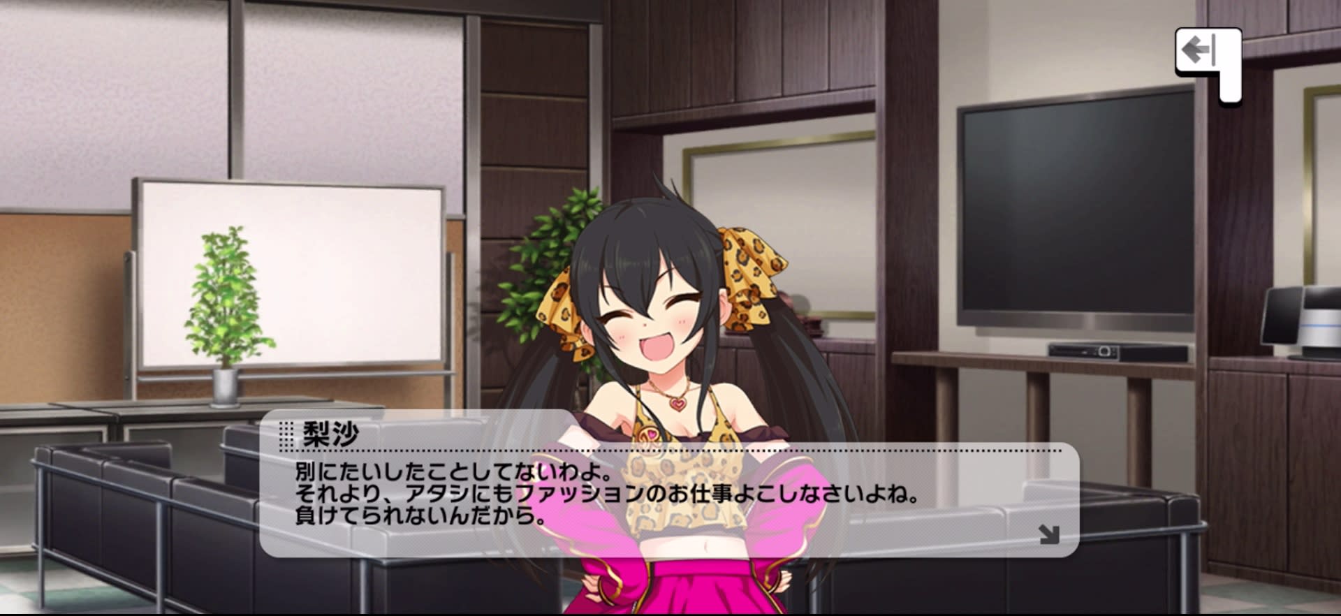 梨沙のセリフ