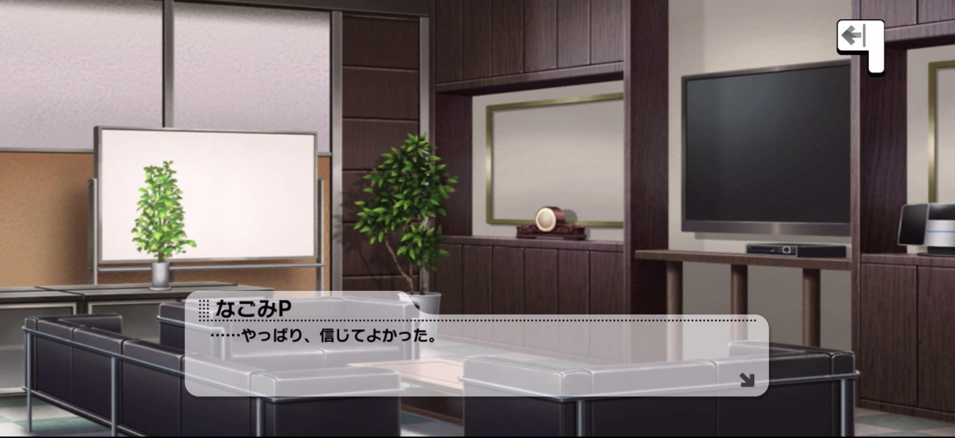 Pのセリフ